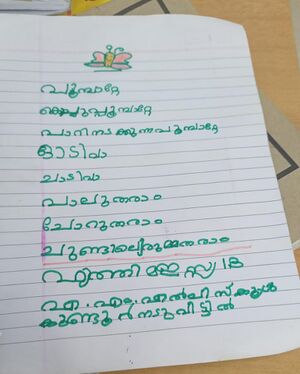 19639-MLP-KUNJ-FATHIMA ISSA.jpg