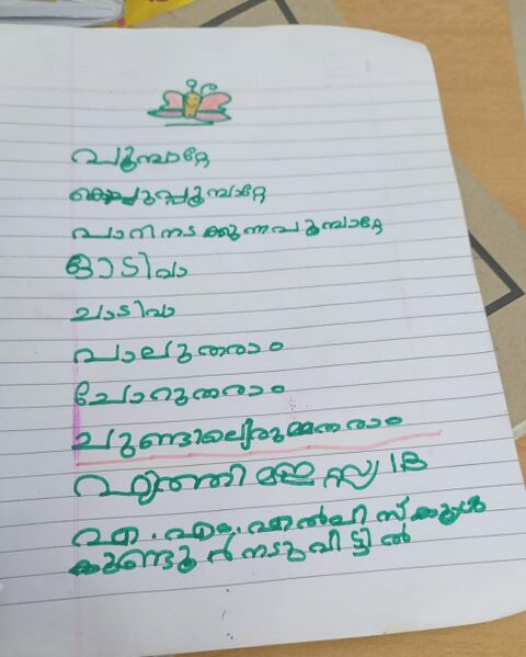 പ്രമാണം:19639-MLP-KUNJ-FATHIMA ISSA.jpg