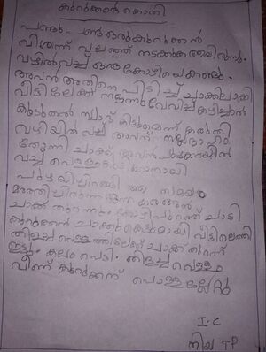 19766-MLP-KUNJ-NIYA TP.jpg