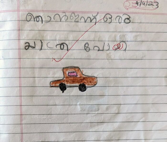 പ്രമാണം:19825-MLP-KUNJ-ANUGRAH SONU.jpg