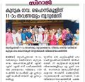15:41, 16 ജൂൺ 2026-ലെ പതിപ്പിന്റെ ലഘുചിത്രം