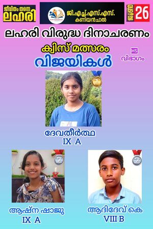 2025 Lahari dinam 8.jpeg