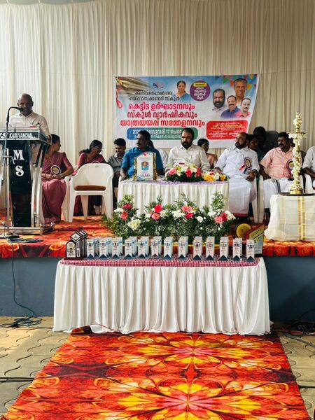 പ്രമാണം:2026 School Anniversary4.jpeg