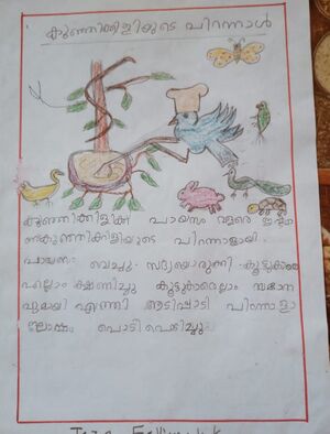 20557-PKD-JAZA FATHIMA K K.jpg