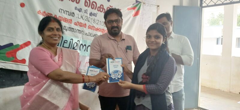 പ്രമാണം:21060 LK BOOK.jpg