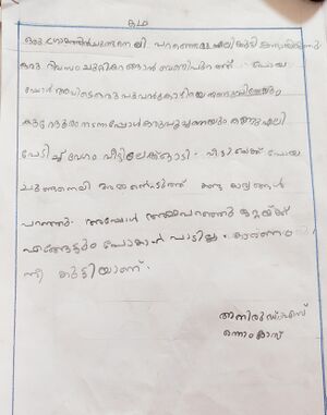 21360-PKD-KUNJ-ANIRUDH S.jpg