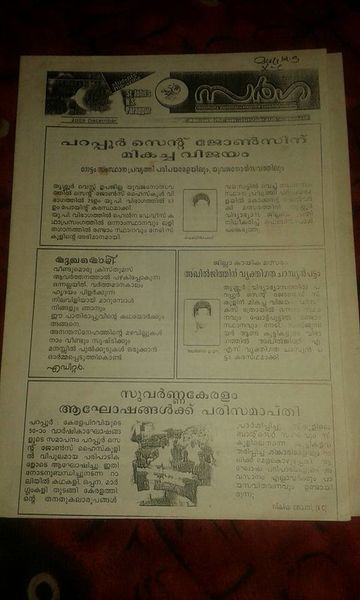 പ്രമാണം:22075-sarga2 (1).jpg