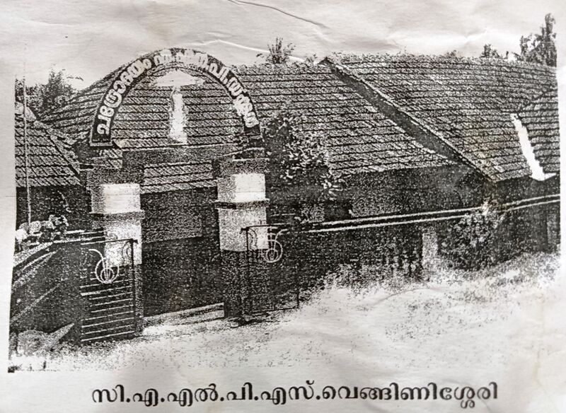 പ്രമാണം:22229-school old photo.jpg