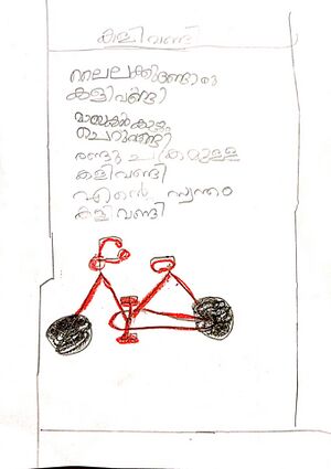 23512-TSR-KUNJ-SREEBHADRA ABHILASH.jpg