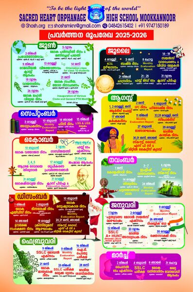 പ്രമാണം:25025 ACTIVITY CALENDER 2025.jpeg