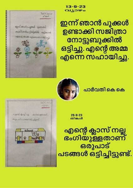 പ്രമാണം:25620-EKM-KUNJ-PARVATHY.jpeg