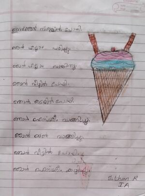 26207 EKM KUNJ Ethan R.jpg