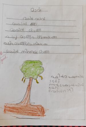 26208-EKM-KUNJ-FILDHAH FATHIMA.jpg