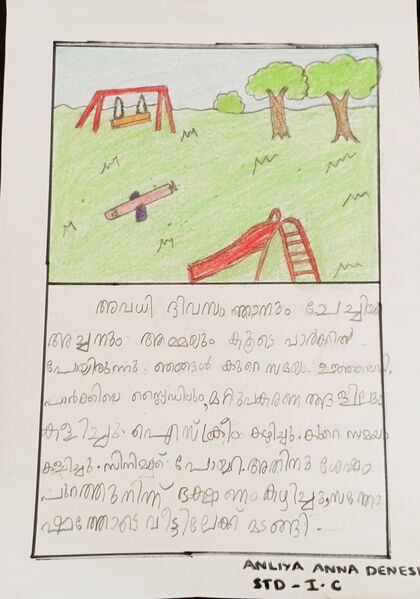 പ്രമാണം:26259-EKM-KUNJ-Anliya Anna Denesh.jpg