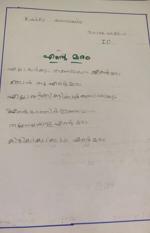 28409-EKM-KUNJ-Zaina Nazrin.jpeg