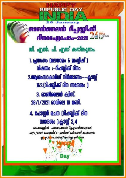 പ്രമാണം:29312 duringcovid40.jpg