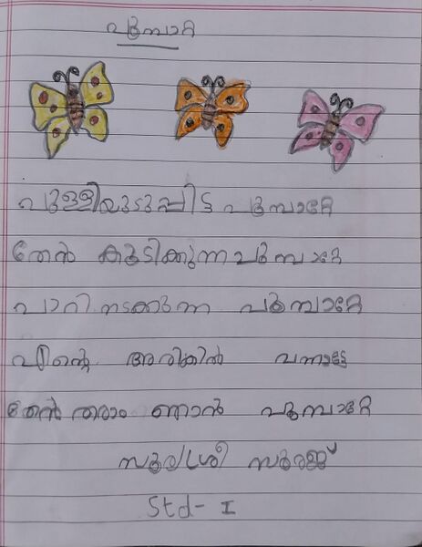 പ്രമാണം:31261-KTM-Suryasree Suraj.jpg