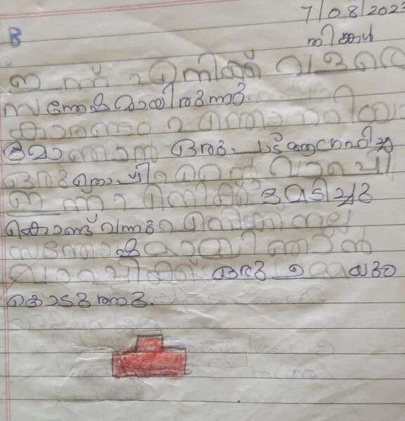 പ്രമാണം:33252-KTM-KUNJ-MUHAMMAD YASEEN.jpeg