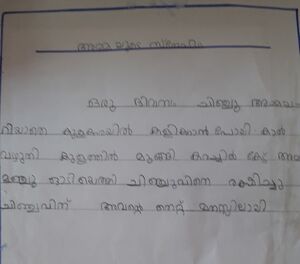 34306- ALP-KUNJ-AVYANATH.jpg