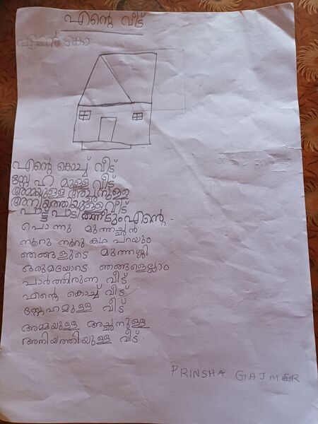 പ്രമാണം:34319-ALP-KUNJ-PRINSHA GAJMER.jpg