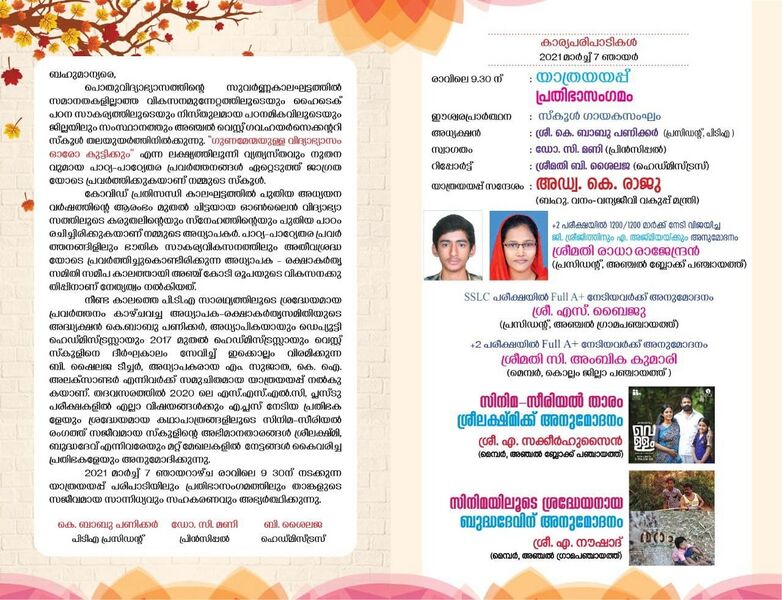 പ്രമാണം:40001 Prathibhasangamam 01.jpg