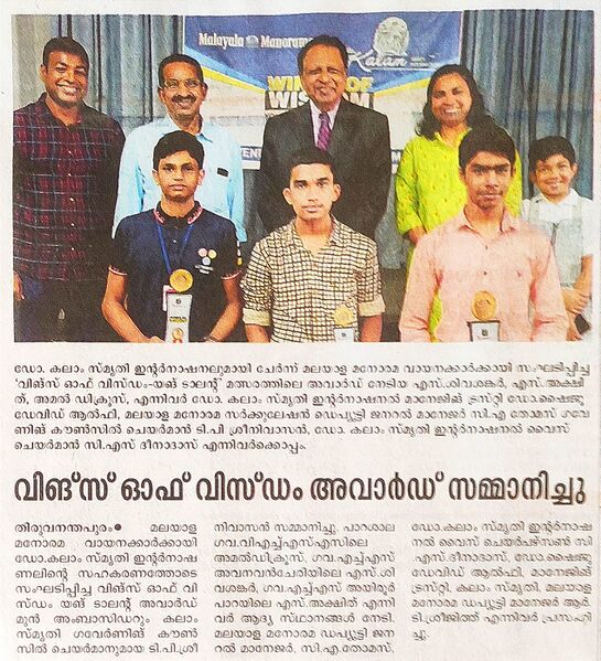 പ്രമാണം:42021 307741.jpg