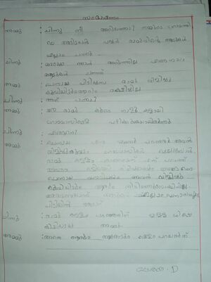 42338-TVM-KUNJ-SREYA D.jpg