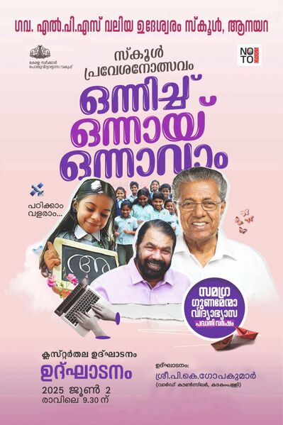 പ്രമാണം:43351 2025-26 -1.jpg