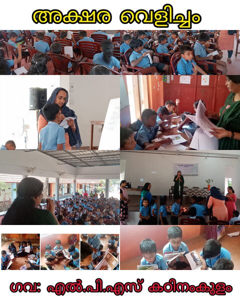പ്രമാണം:43406 Activity aksharavelicham.jpg