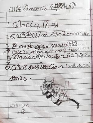 44244 TVM KUNJ MIDHUNA.jpg