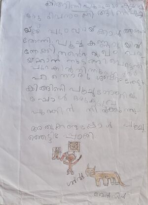 44525-Tvm-Kunj-Melvin Anil Chacko.jpg