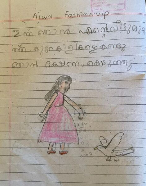 പ്രമാണം:48465-MLP-KUNJ-AJWA FATHIMA.jpeg