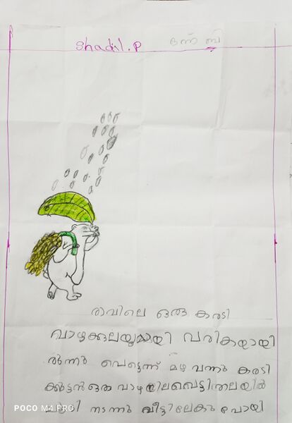 പ്രമാണം:48557-MLP-KUNJ-SHADIL P.jpg