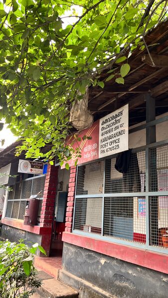 പ്രമാണം:48563-ente gramam.jpg