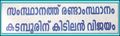 14:43, 5 സെപ്റ്റംബർ 2018-ലെ പതിപ്പിന്റെ ലഘുചിത്രം