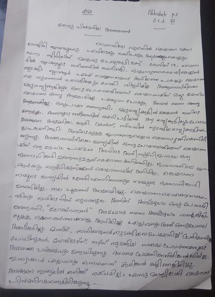 പ്രമാണം:IMG 20200420 105912.jpg