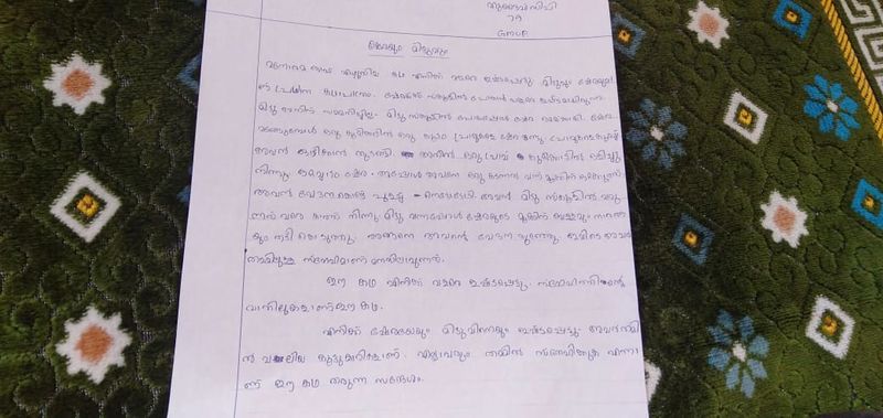 പ്രമാണം:Short story.jpg