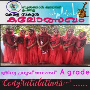 Urdu group song 2023 15366.jpg