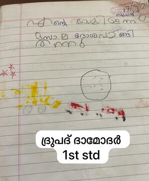 13943-KNR-KUNJ-DRUPATH DAMODAR.jpeg