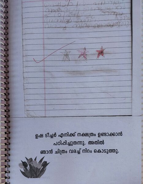 പ്രമാണം:14464-KNR-KUNJ-SALVIN KRISH.jpg