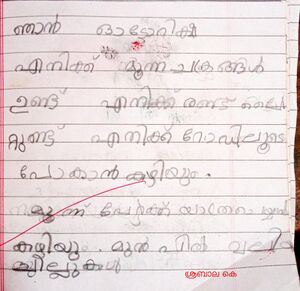 14760 KNR KUNJ SREEBALA.jpg