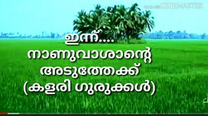 14871 2022 prathibhaye thedi nanuaashan 4.jpeg