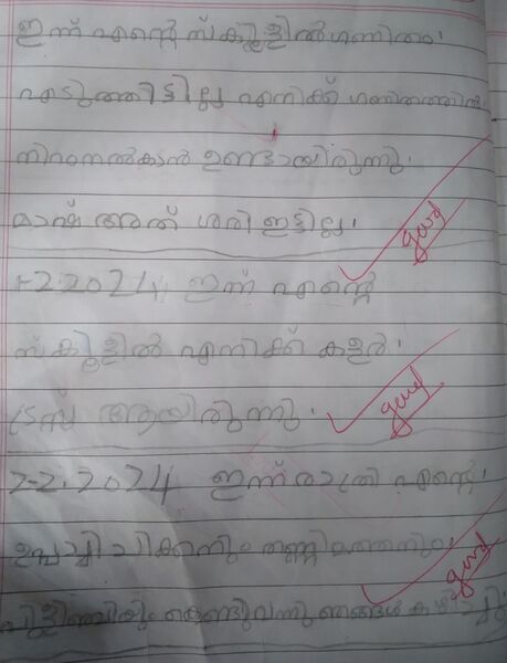 പ്രമാണം:18326-MLP-KUNJ-FATHIMA ZAHRA.jpg