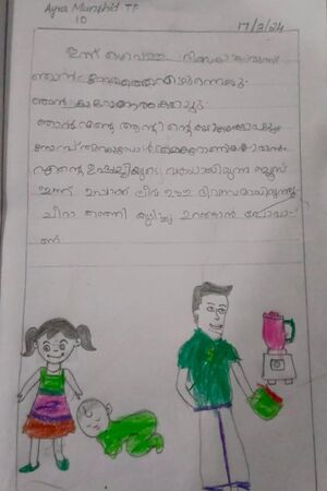 18454-MLP-KUNJ-AYRA MUNSHID PP-1 D.jpeg