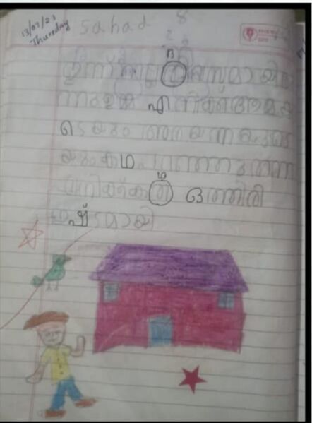 പ്രമാണം:19208-MLP-KUNJ-MUHAMMED SAHAD.jpeg