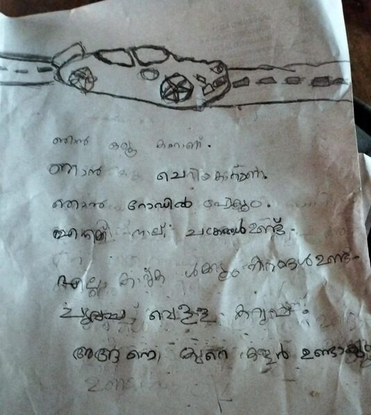 പ്രമാണം:19615-MLP-KUN-MUHAMAD RIDWAN C K .jpeg