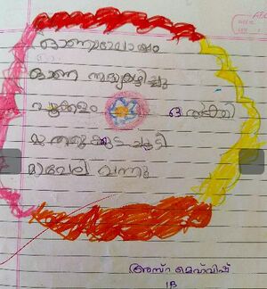 19663-MLP-KUNJ-ASRA MEHVISH.jpg