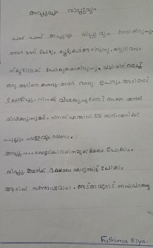 19814MLP KUNJ FATHIMA RIYA.jpg