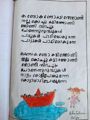 19861-MLP-KUNJ-RAFNA FATHIMA .jpg