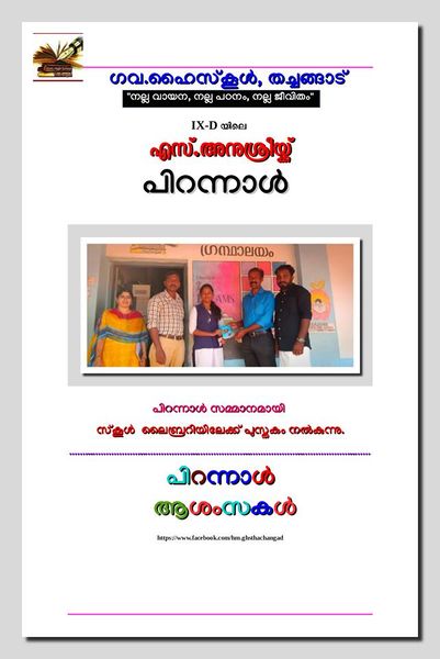 പ്രമാണം:2018 19 62.jpg